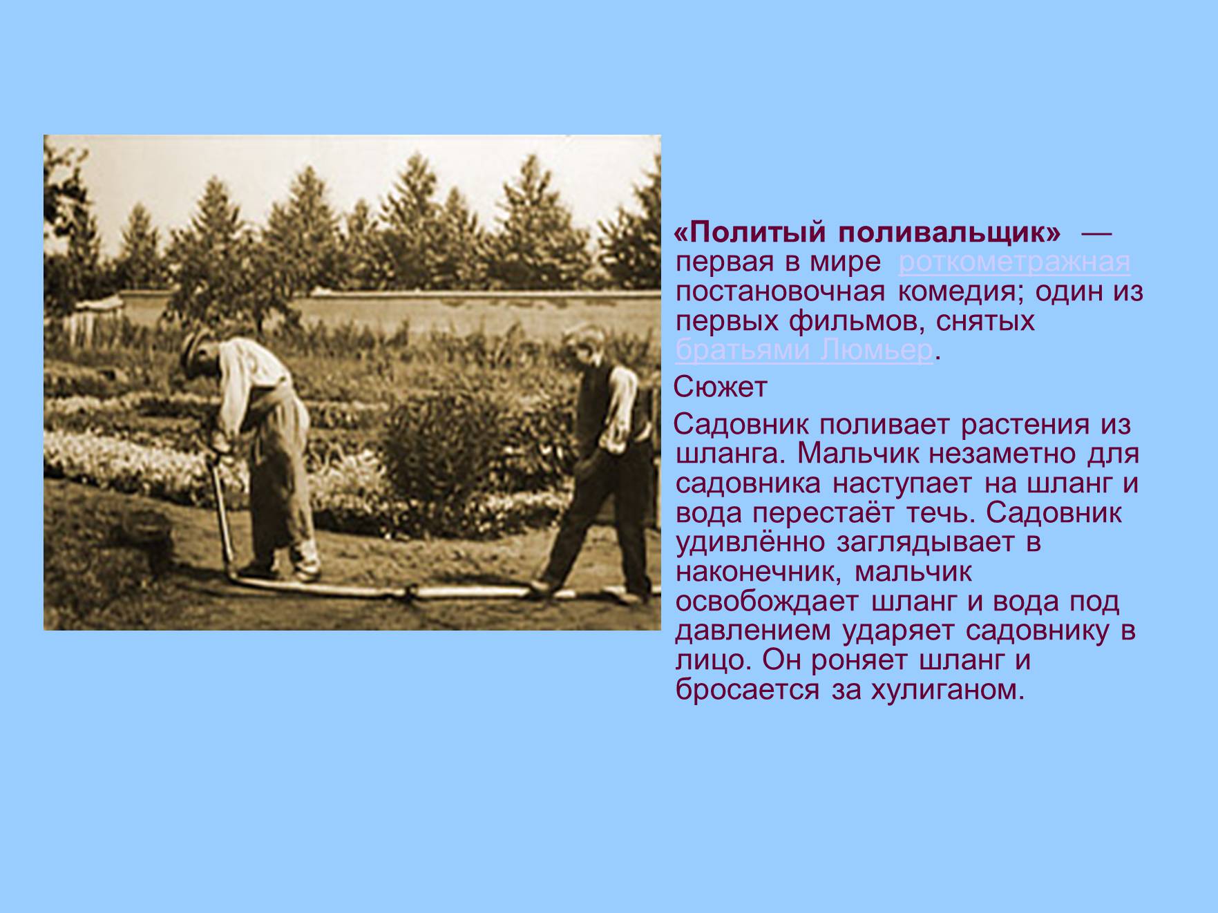 Презентація на тему «История кинематографа» - Слайд #17 Презентація на тему «История кинематографа» - Слайд #17