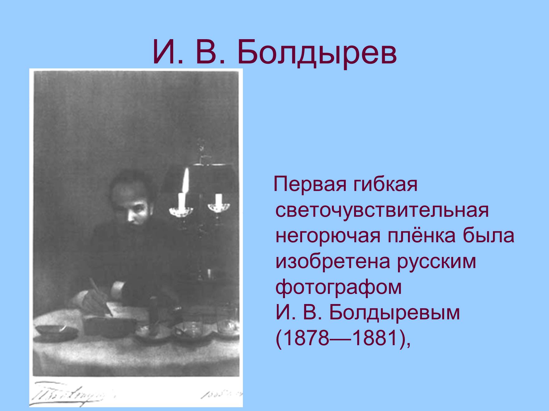 Презентація на тему «История кинематографа» - Слайд #2 Презентація на тему «История кинематографа» - Слайд #2