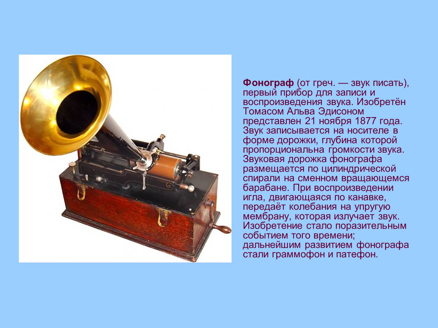Презентація на тему «История кинематографа» - Слайд #20 Презентація на тему «История кинематографа» - Слайд #20