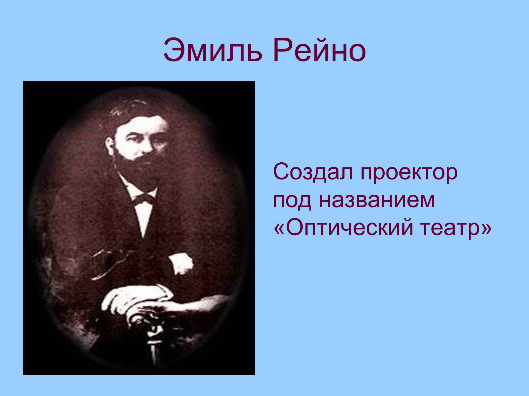 Презентація на тему «История кинематографа» - Слайд #3 Презентація на тему «История кинематографа» - Слайд #3