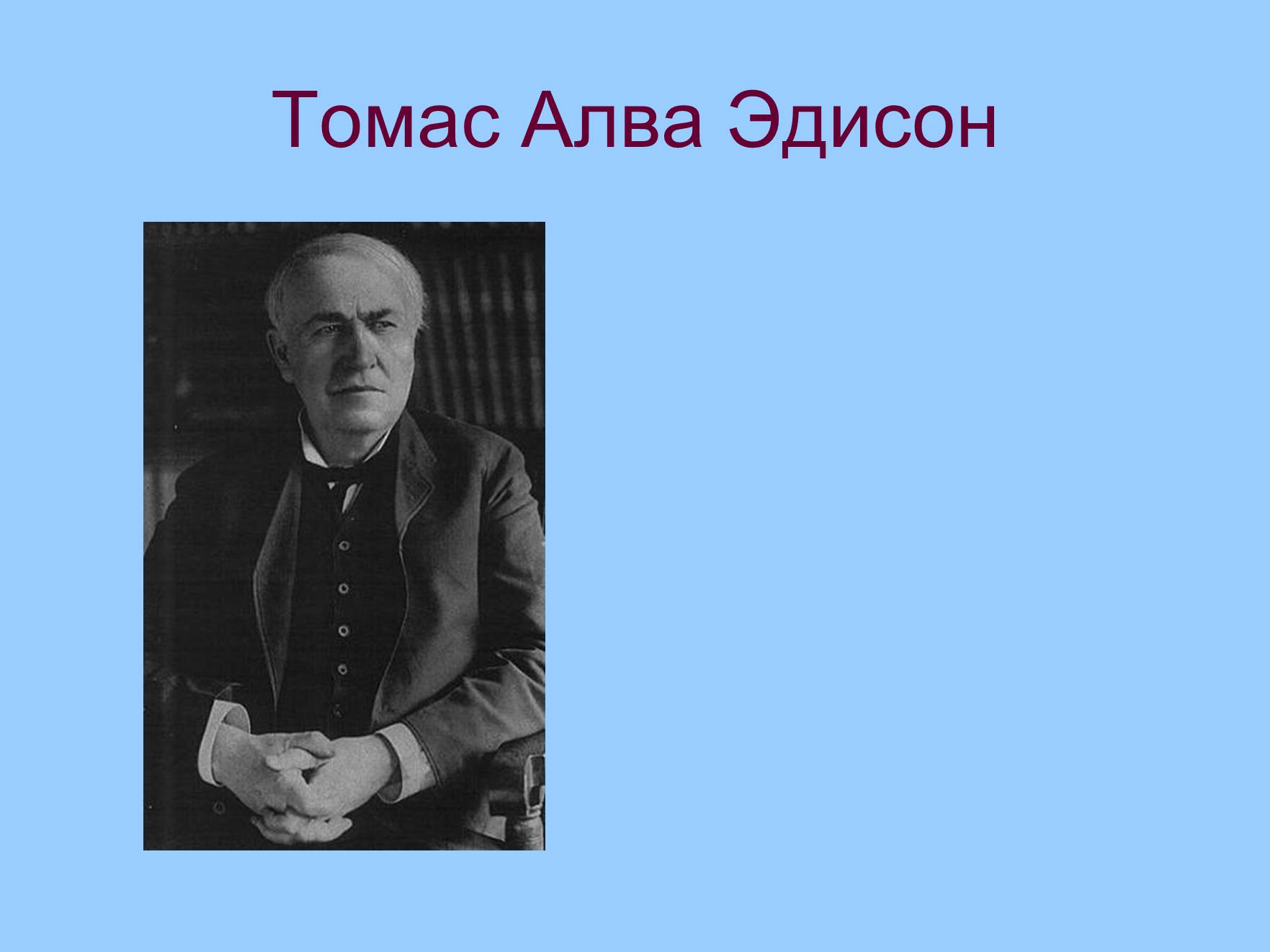 Презентація на тему «История кинематографа» - Слайд #6 Презентація на тему «История кинематографа» - Слайд #6