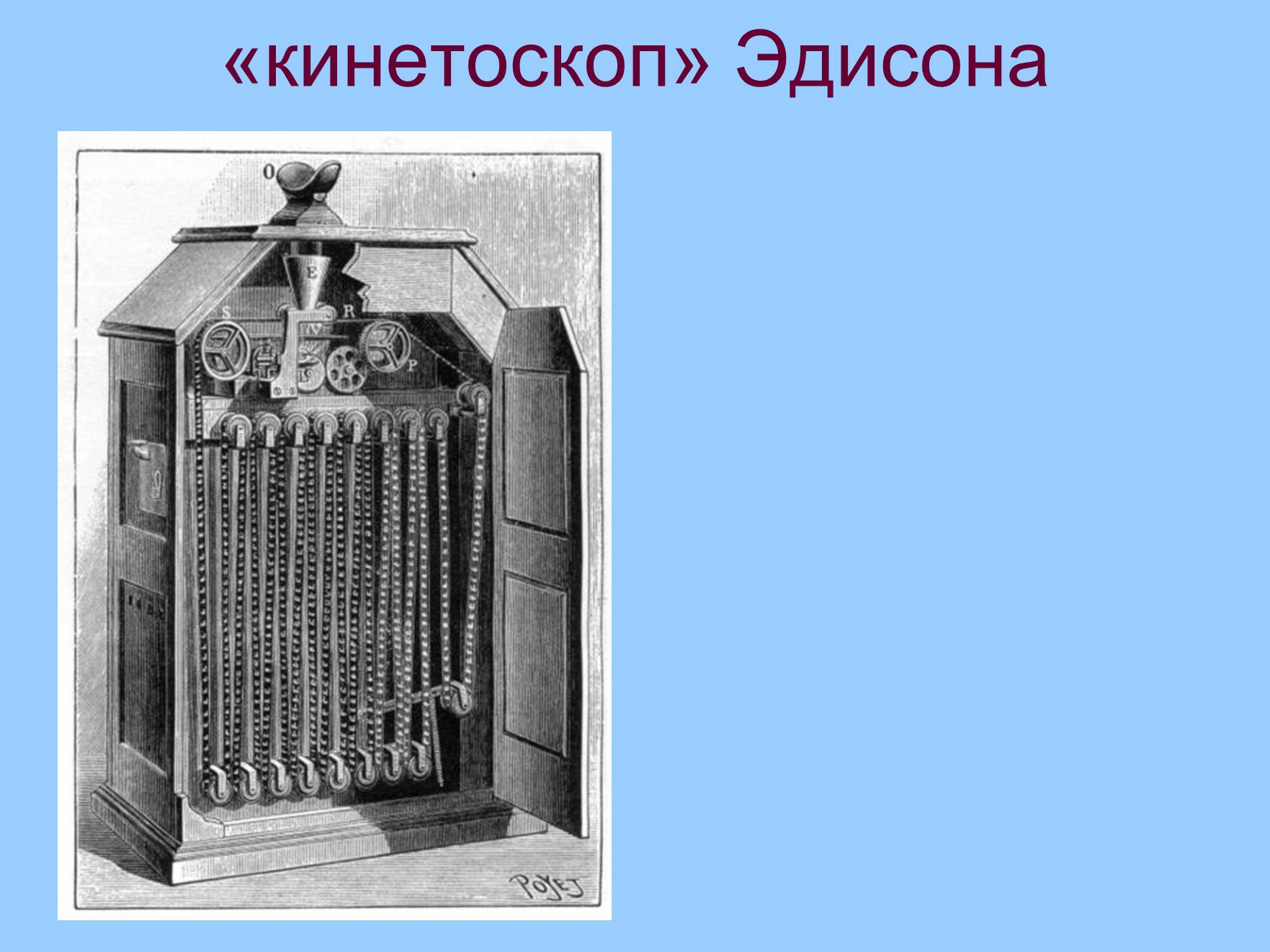 Презентація на тему «История кинематографа» - Слайд #7 Презентація на тему «История кинематографа» - Слайд #7