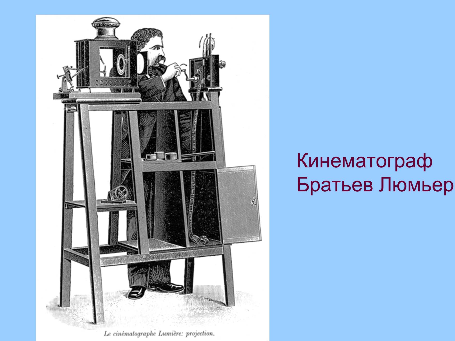 Презентація на тему «История кинематографа» - Слайд #8 Презентація на тему «История кинематографа» - Слайд #8