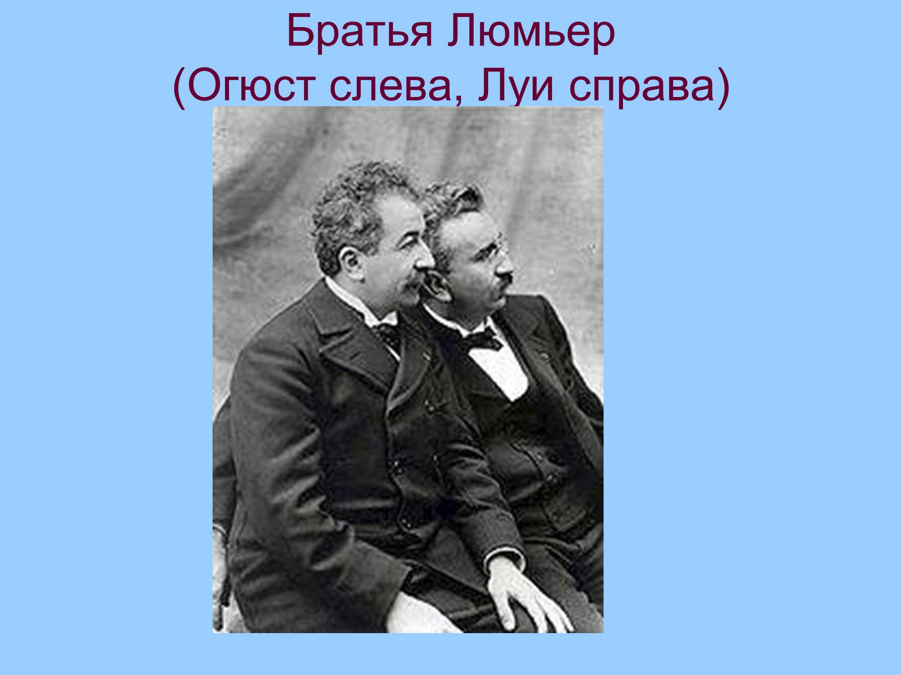 Презентація на тему «История кинематографа» - Слайд #9 Презентація на тему «История кинематографа» - Слайд #9