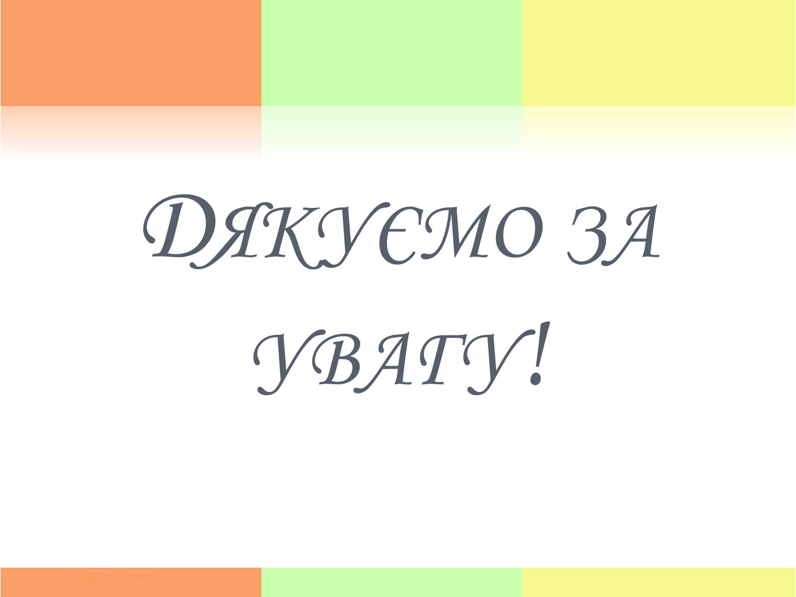 Презентація на тему «Версаль» (варіант 1) - Слайд #13 Презентація на тему «Версаль» (варіант 1) - Слайд #13