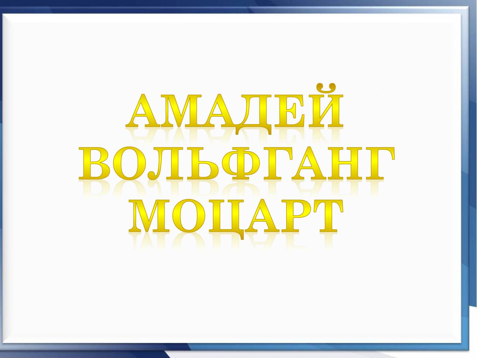 Презентація на тему «Версаль» (варіант 1) - Слайд #7 Презентація на тему «Версаль» (варіант 1) - Слайд #7