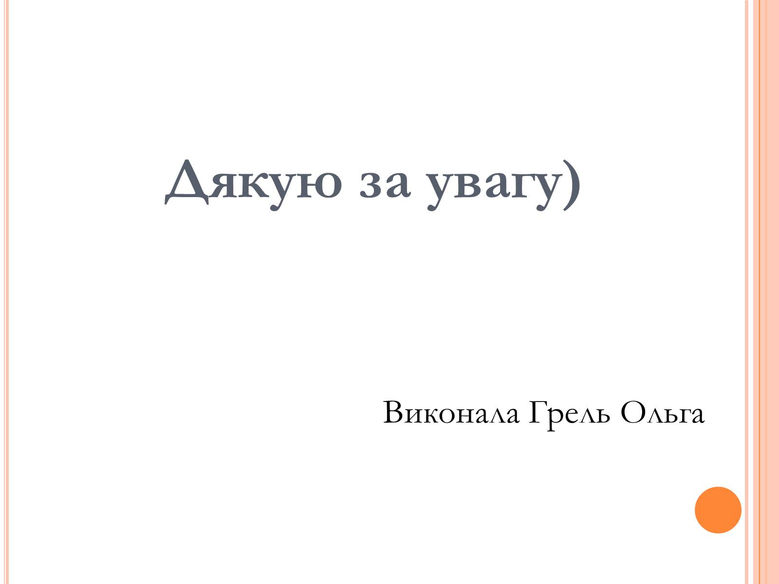 Презентація на тему «Бертольт Брехт» (варіант 1) - Слайд #13 Презентація на тему «Бертольт Брехт» (варіант 1) - Слайд #13