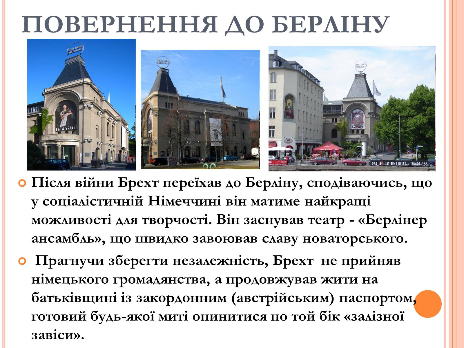 Презентація на тему «Бертольт Брехт» (варіант 1) - Слайд #7 Презентація на тему «Бертольт Брехт» (варіант 1) - Слайд #7