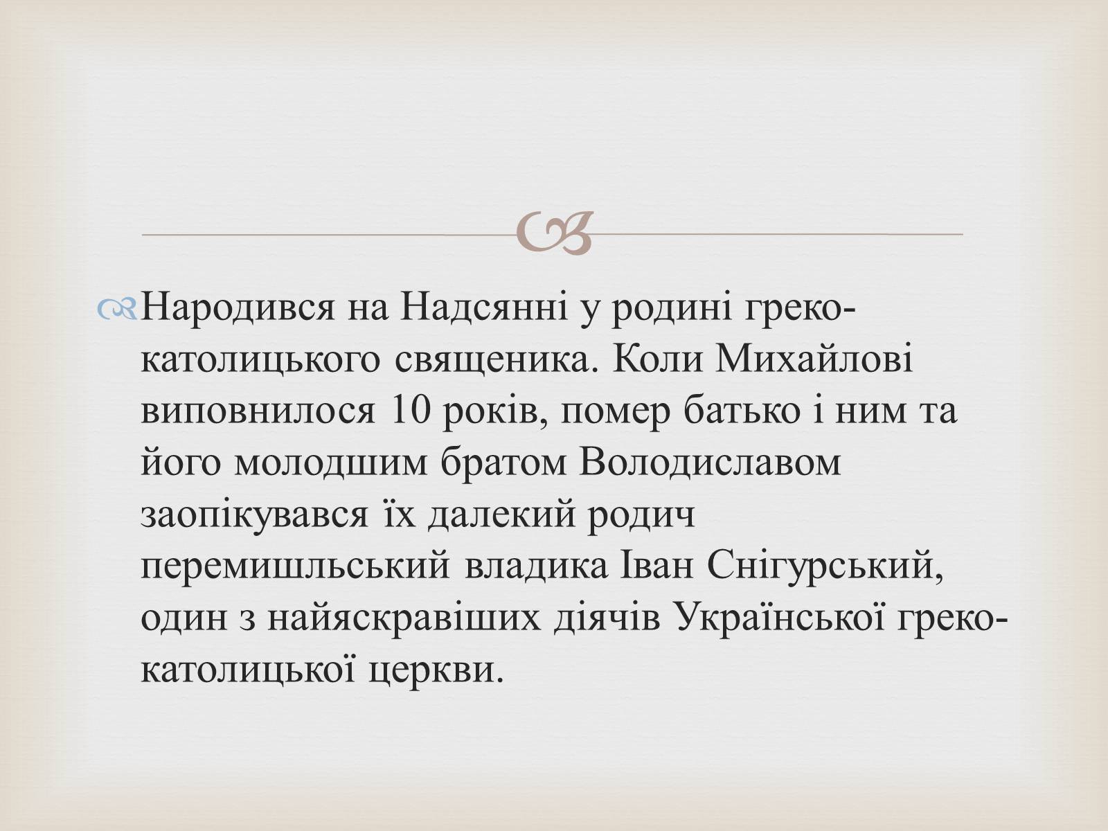 Презентація на тему «Гімн» - Слайд #10 Презентація на тему «Гімн» - Слайд #10