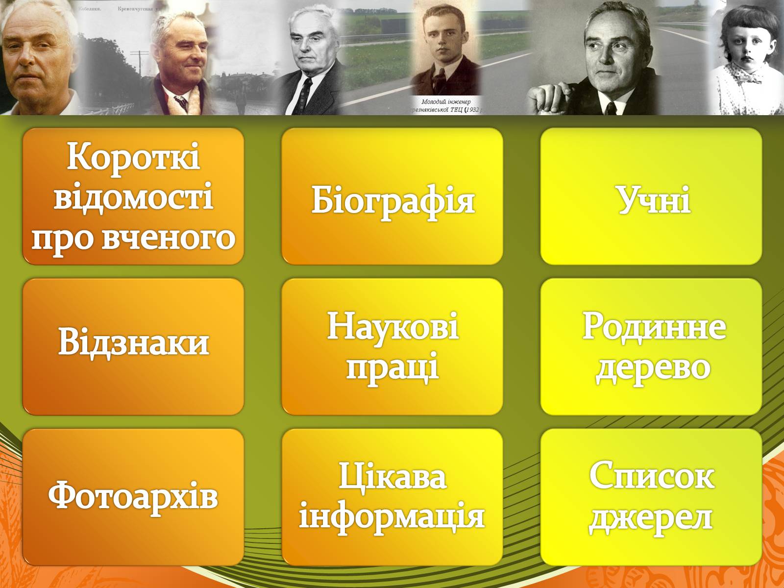 Презентація на тему «Івахненко Олексій Григорович» - Слайд #2 Презентація на тему «Івахненко Олексій Григорович» - Слайд #2
