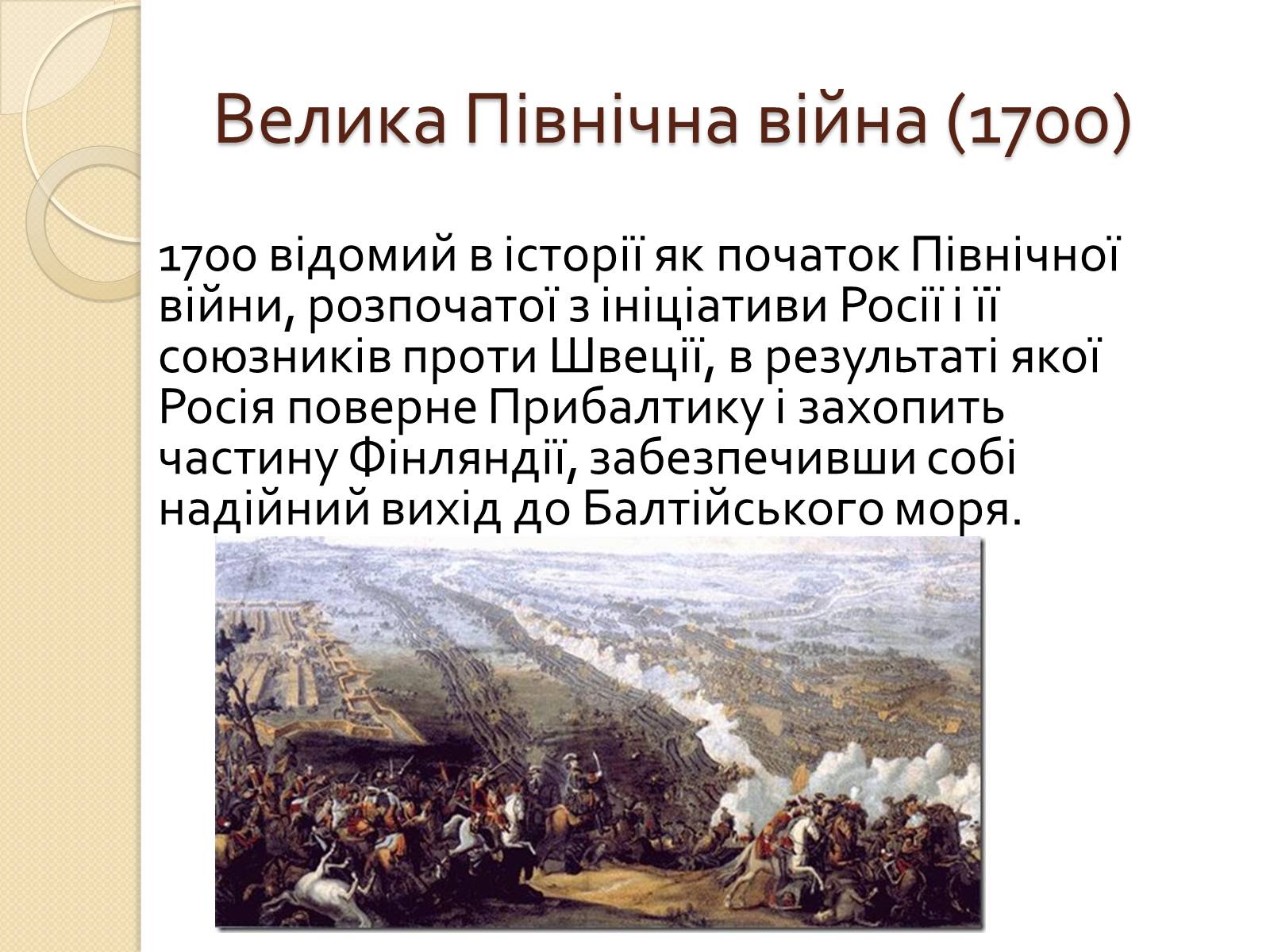 Презентація на тему «Мішель де Нотрдам» - Слайд #16 Презентація на тему «Мішель де Нотрдам» - Слайд #16