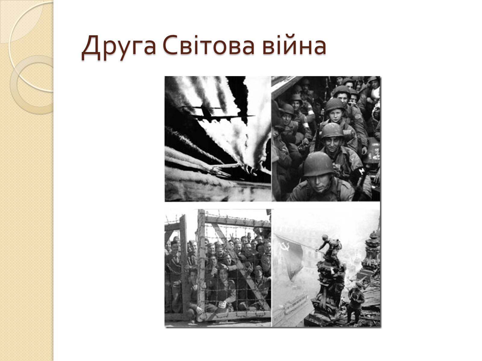 Презентація на тему «Мішель де Нотрдам» - Слайд #20 Презентація на тему «Мішель де Нотрдам» - Слайд #20
