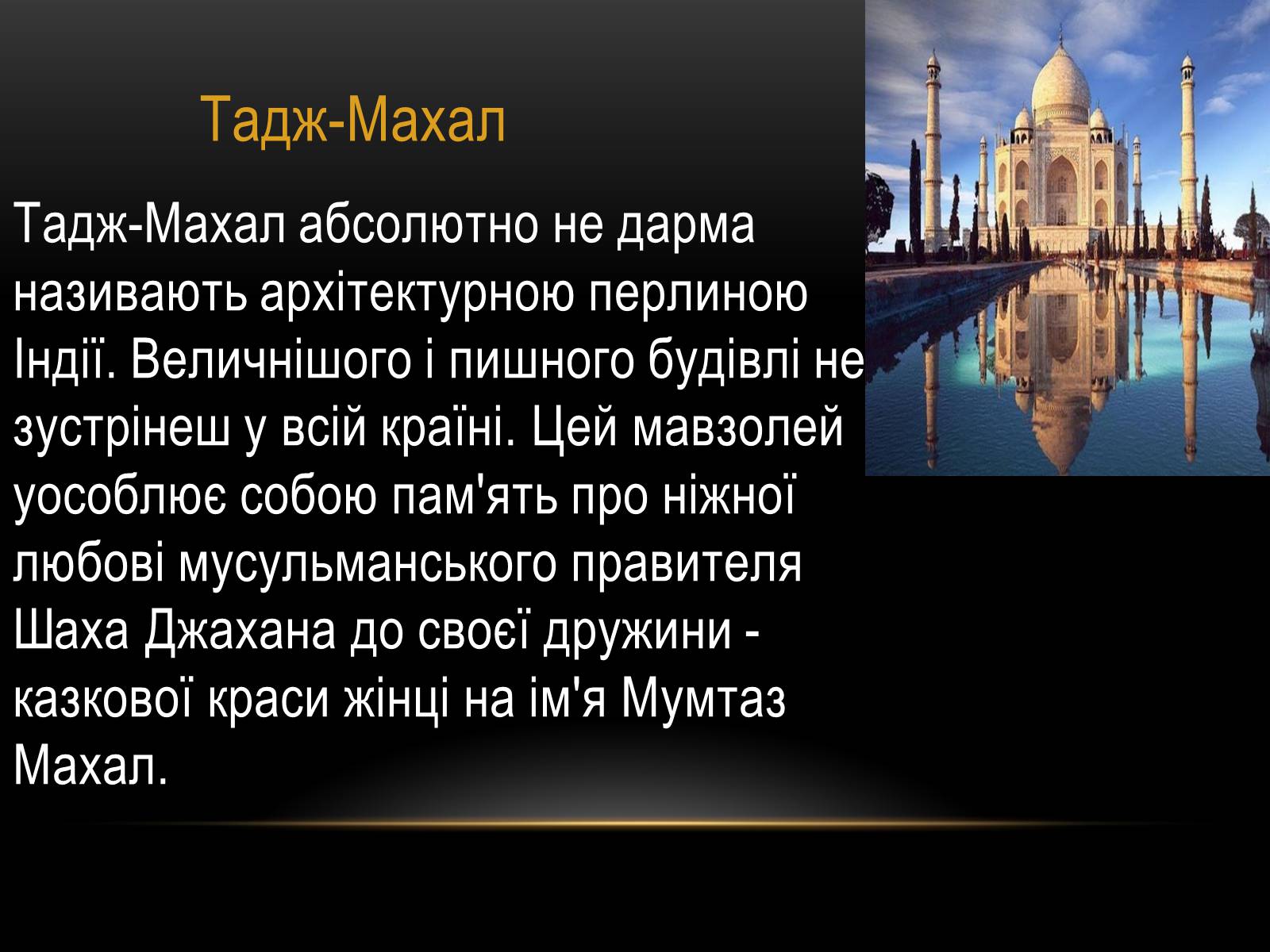 Презентація на тему «7 чудес світу» (варіант 3) - Слайд #4 Презентація на тему «7 чудес світу» (варіант 3) - Слайд #4