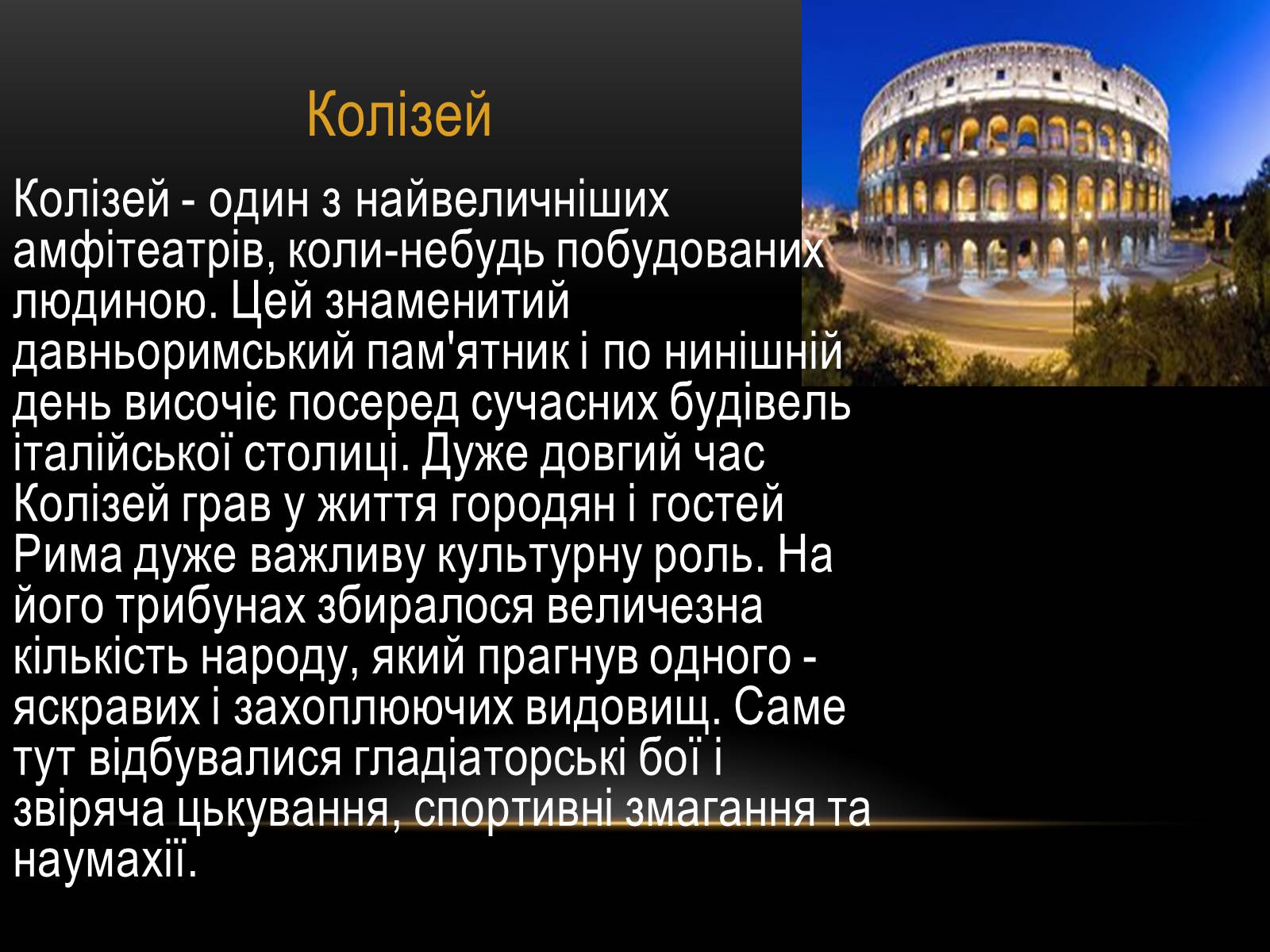 Презентація на тему «7 чудес світу» (варіант 3) - Слайд #5 Презентація на тему «7 чудес світу» (варіант 3) - Слайд #5