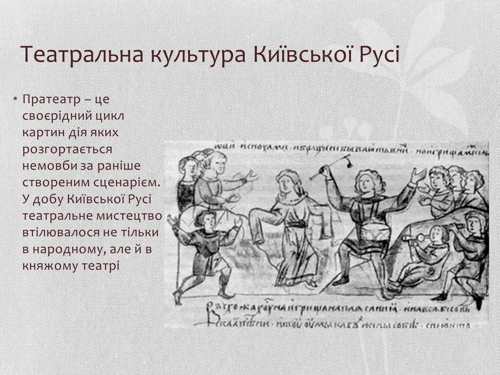 Презентація на тему «Музична культура» (варіант 6) - Слайд #16 Презентація на тему «Музична культура» (варіант 6) - Слайд #16