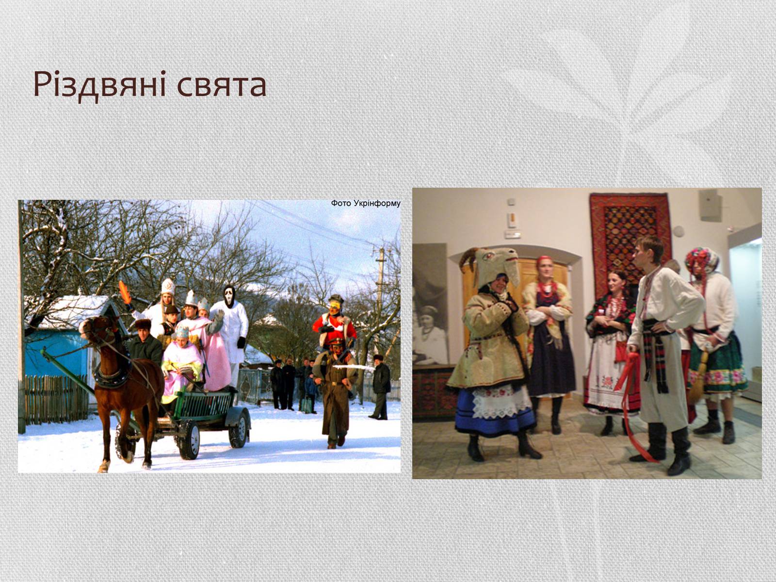 Презентація на тему «Музична культура» (варіант 6) - Слайд #23 Презентація на тему «Музична культура» (варіант 6) - Слайд #23