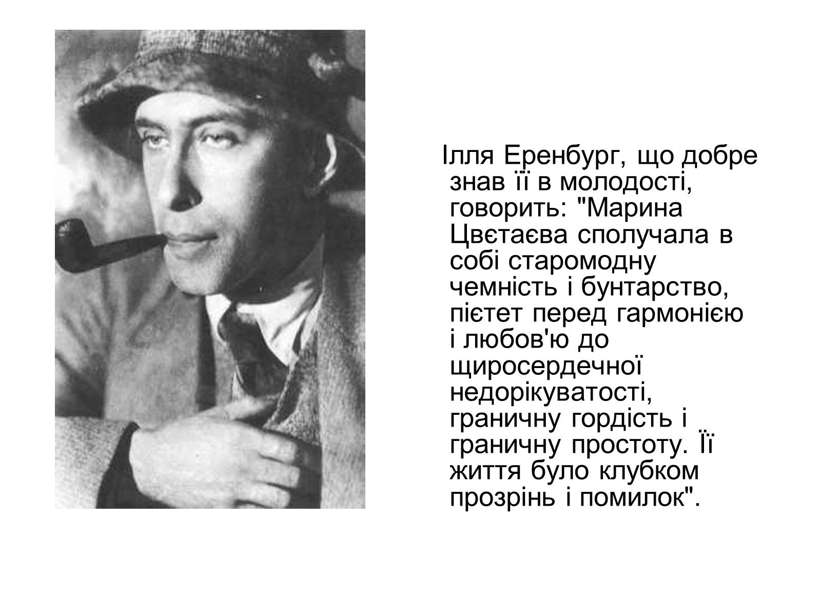Презентація на тему «Цветаева Марина Ивановна» (варіант 3) - Слайд #4 Презентація на тему «Цветаева Марина Ивановна» (варіант 3) - Слайд #4