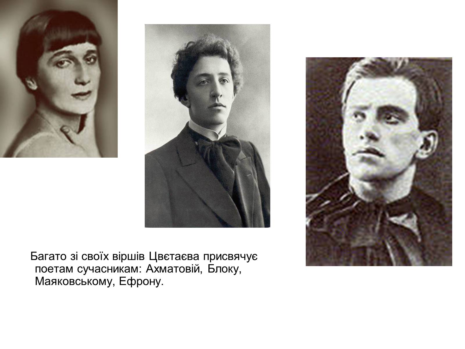 Презентація на тему «Цветаева Марина Ивановна» (варіант 3) - Слайд #9 Презентація на тему «Цветаева Марина Ивановна» (варіант 3) - Слайд #9