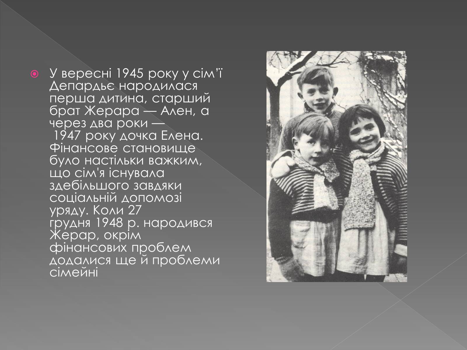 Презентація на тему «Жерар Депардьє» - Слайд #2 Презентація на тему «Жерар Депардьє» - Слайд #2