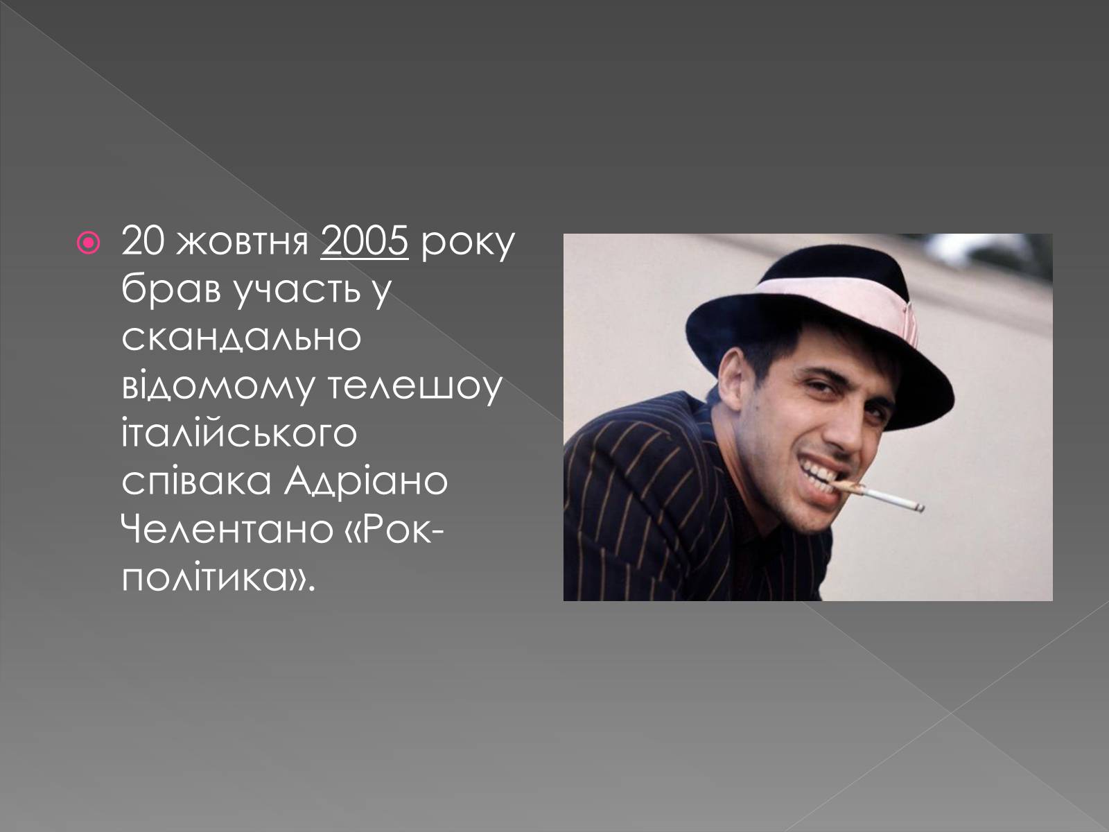 Презентація на тему «Жерар Депардьє» - Слайд #25 Презентація на тему «Жерар Депардьє» - Слайд #25