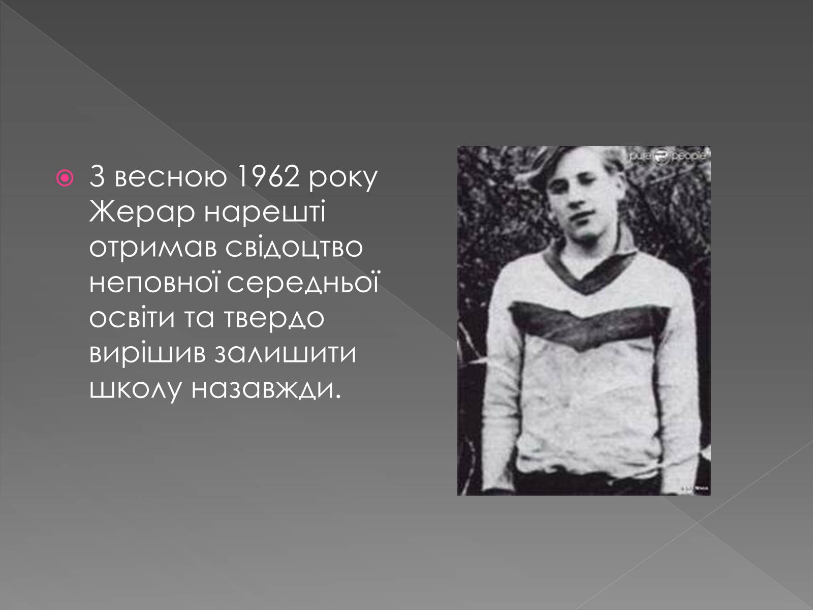 Презентація на тему «Жерар Депардьє» - Слайд #3 Презентація на тему «Жерар Депардьє» - Слайд #3