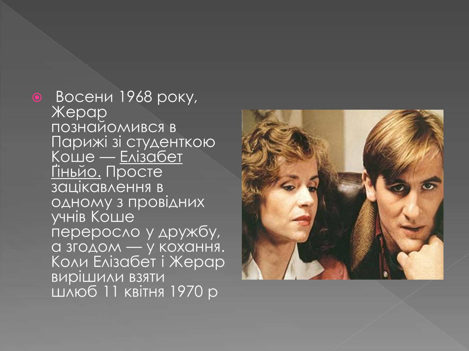 Презентація на тему «Жерар Депардьє» - Слайд #6 Презентація на тему «Жерар Депардьє» - Слайд #6