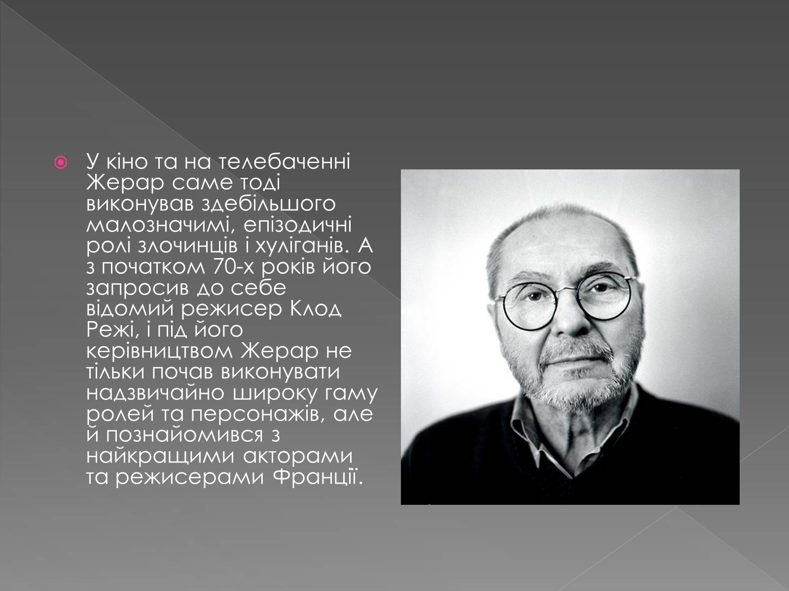 Презентація на тему «Жерар Депардьє» - Слайд #7 Презентація на тему «Жерар Депардьє» - Слайд #7