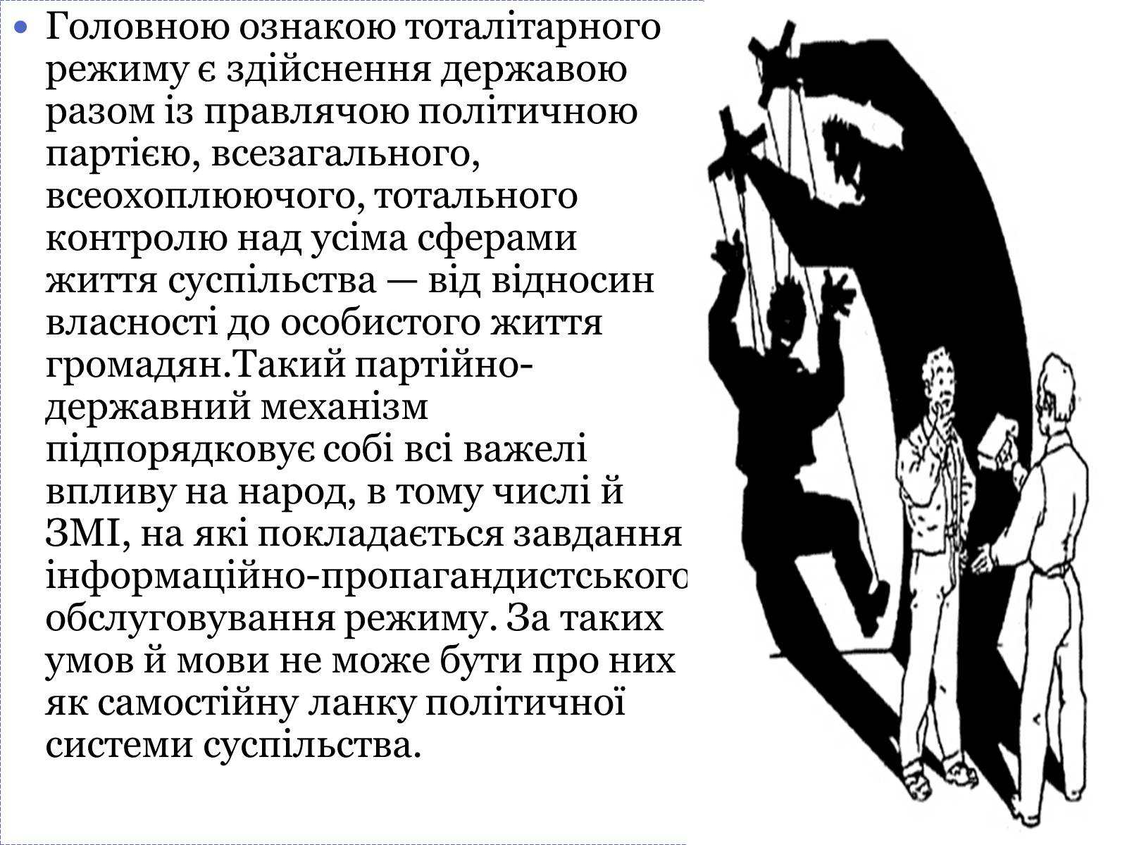 Презентація на тему «ЗМІ» (варіант 6) - Слайд #15 Презентація на тему «ЗМІ» (варіант 6) - Слайд #15