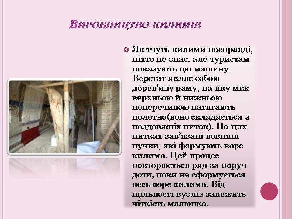 Презентація на тему «Іранське килимарство» (варіант 5) - Слайд #8 Презентація на тему «Іранське килимарство» (варіант 5) - Слайд #8