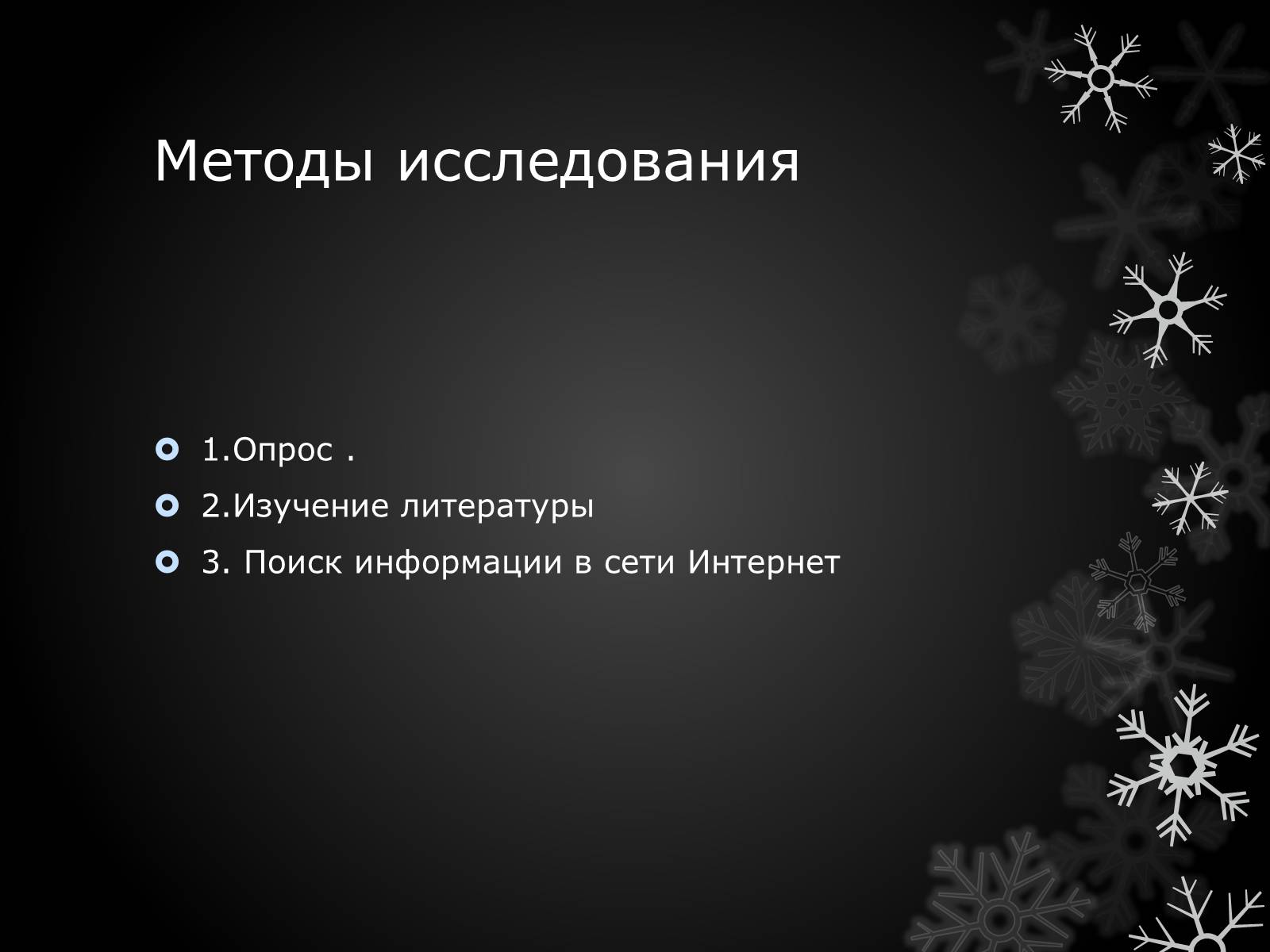 Презентація на тему «Волшебный крючёк» - Слайд #4 Презентація на тему «Волшебный крючёк» - Слайд #4
