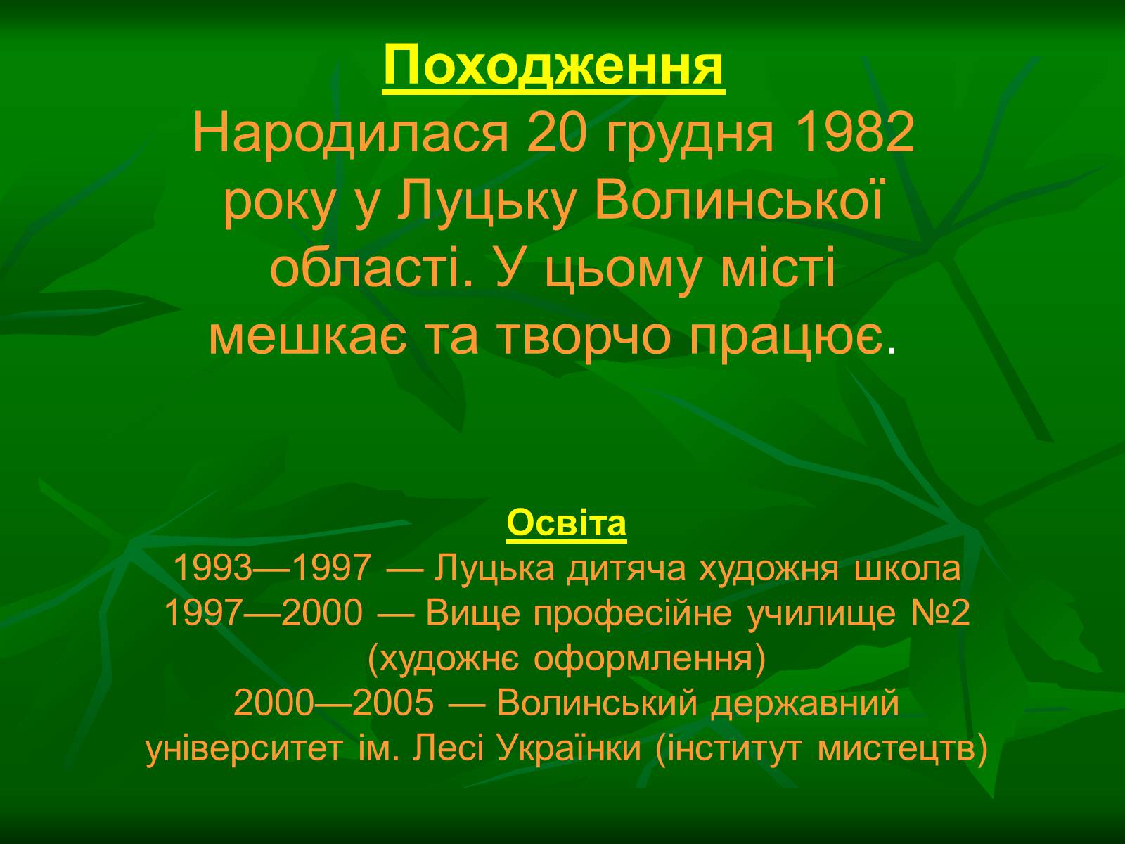Презентація на тему «Писанкарство та писанки» (варіант 3) - Слайд #7 Презентація на тему «Писанкарство та писанки» (варіант 3) - Слайд #7