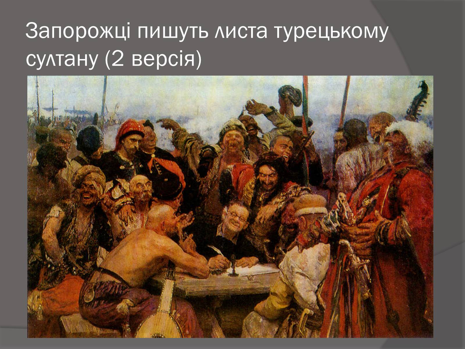Презентація на тему «Ілля Юхимович Рєпін» (варіант 1) - Слайд #8 Презентація на тему «Ілля Юхимович Рєпін» (варіант 1) - Слайд #8