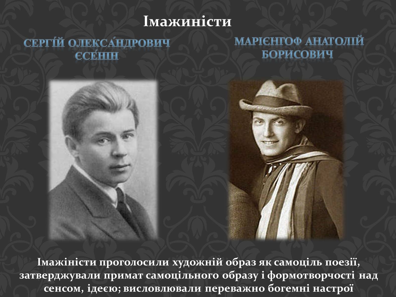 Презентація на тему «Срібне століття» - Слайд #10 Презентація на тему «Срібне століття» - Слайд #10