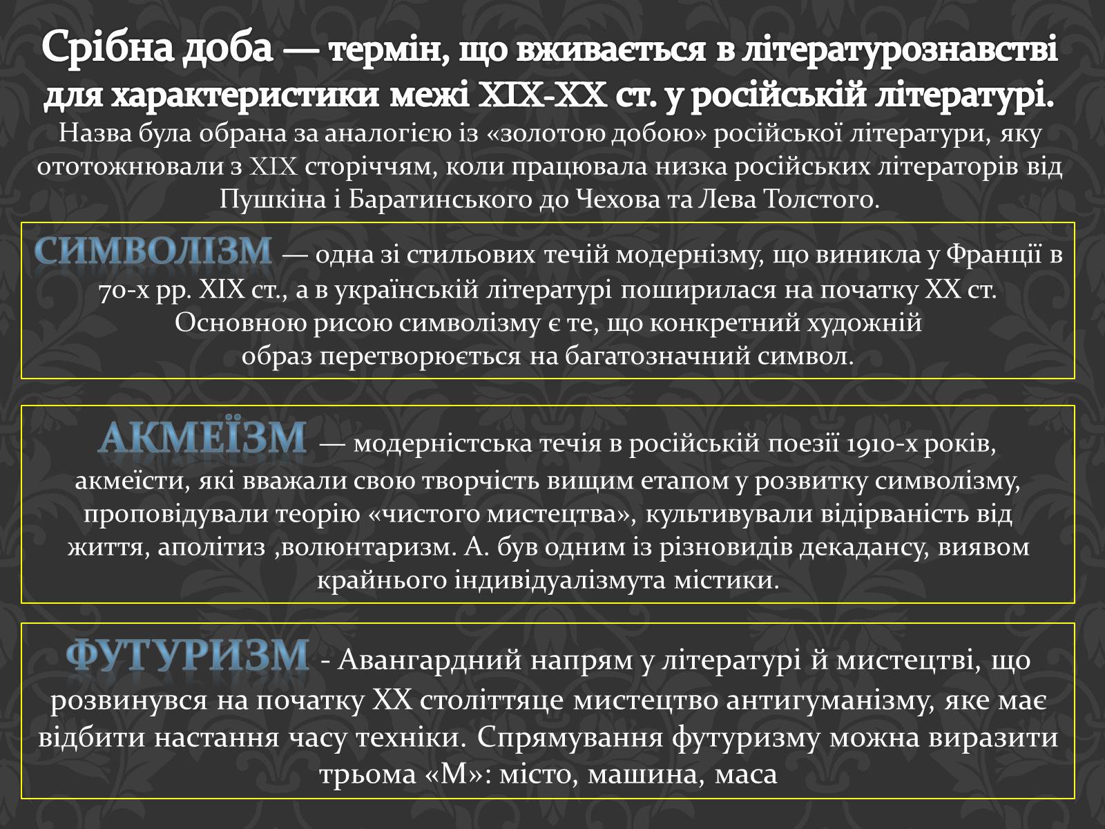 Презентація на тему «Срібне століття» - Слайд #2 Презентація на тему «Срібне століття» - Слайд #2