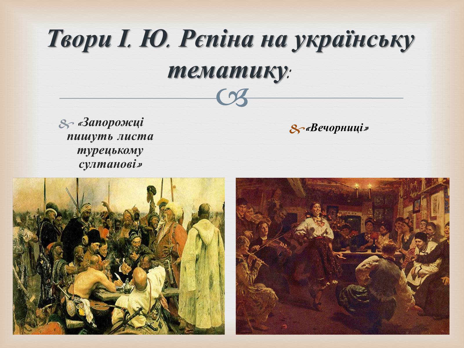 Презентація на тему «Російський живопис» (варіант 5) - Слайд #4 Презентація на тему «Російський живопис» (варіант 5) - Слайд #4
