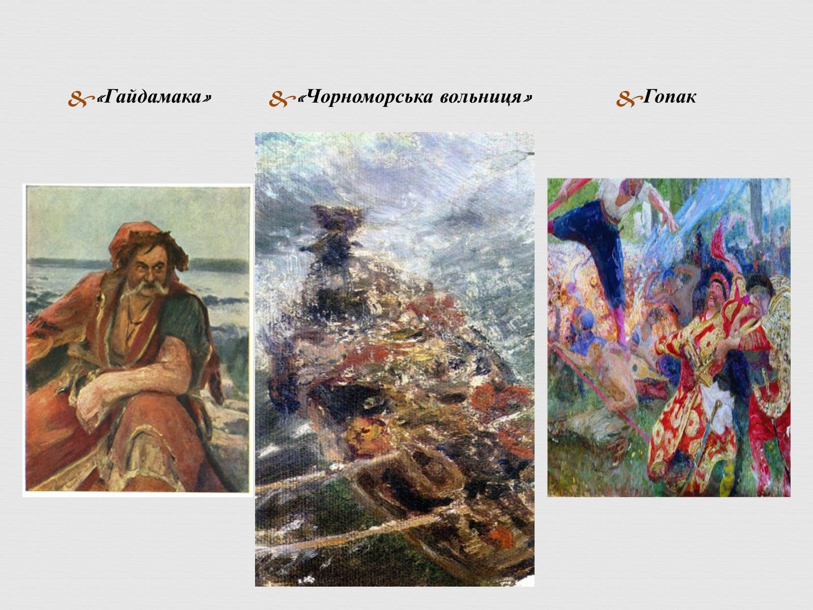 Презентація на тему «Російський живопис» (варіант 5) - Слайд #5 Презентація на тему «Російський живопис» (варіант 5) - Слайд #5