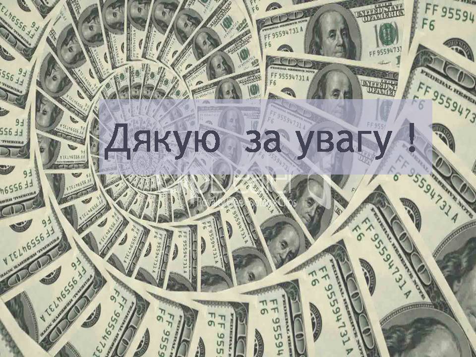 Презентація на тему «Ринок капіталу» (варіант 4) - Слайд #13 Презентація на тему «Ринок капіталу» (варіант 4) - Слайд #13