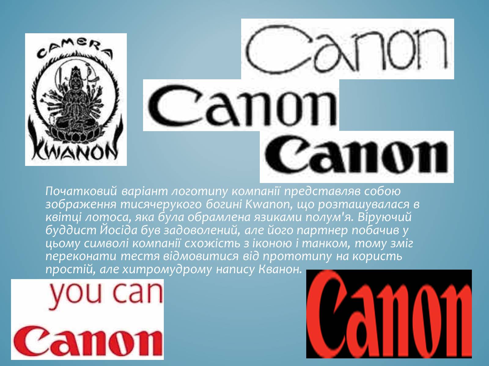 Презентація на тему «Canon» - Слайд #10 Презентація на тему «Canon» - Слайд #10