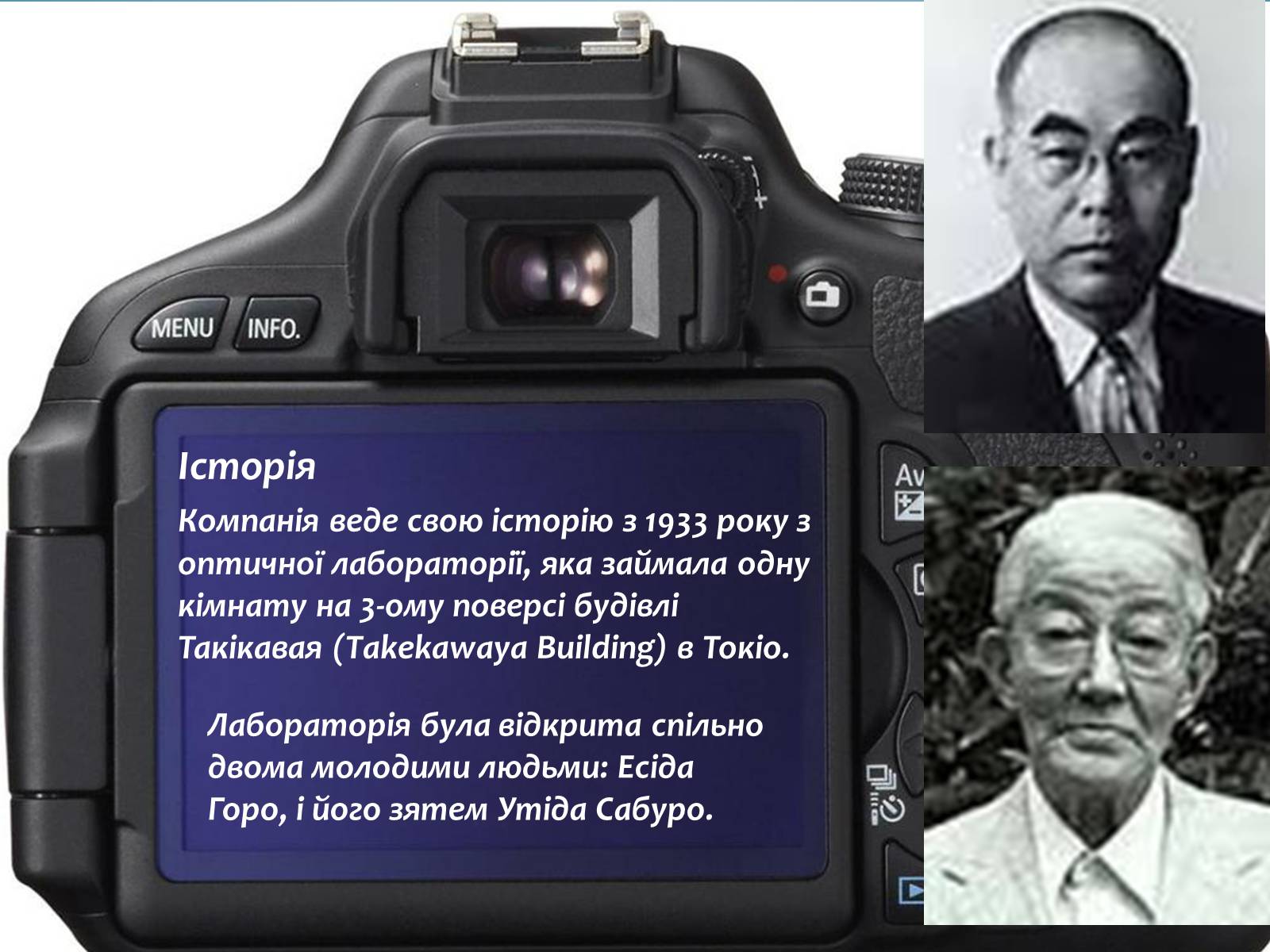 Презентація на тему «Canon» - Слайд #2 Презентація на тему «Canon» - Слайд #2
