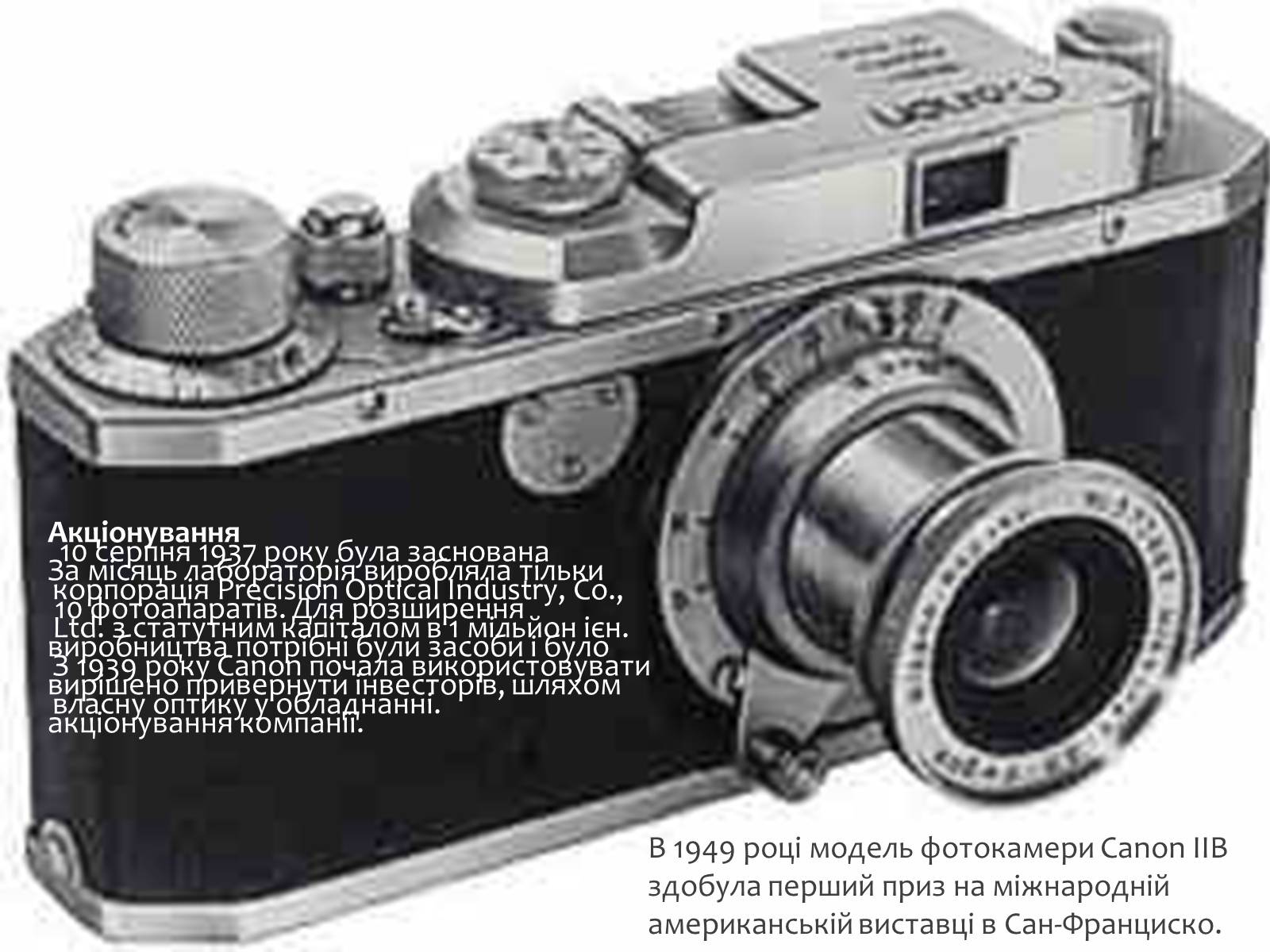 Презентація на тему «Canon» - Слайд #4 Презентація на тему «Canon» - Слайд #4