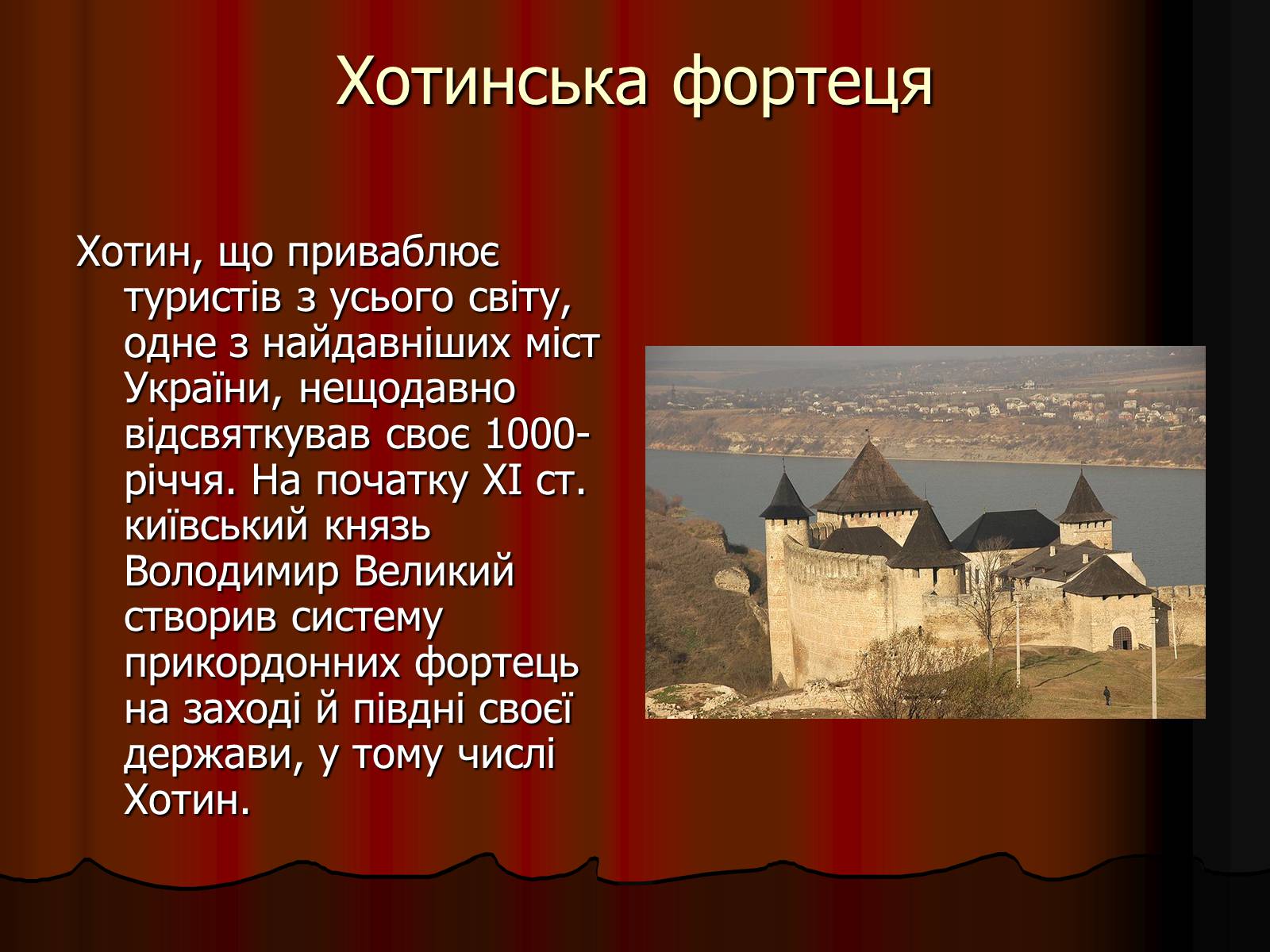 Презентація на тему «Архітектура України» (варіант 2) - Слайд #19 Презентація на тему «Архітектура України» (варіант 2) - Слайд #19