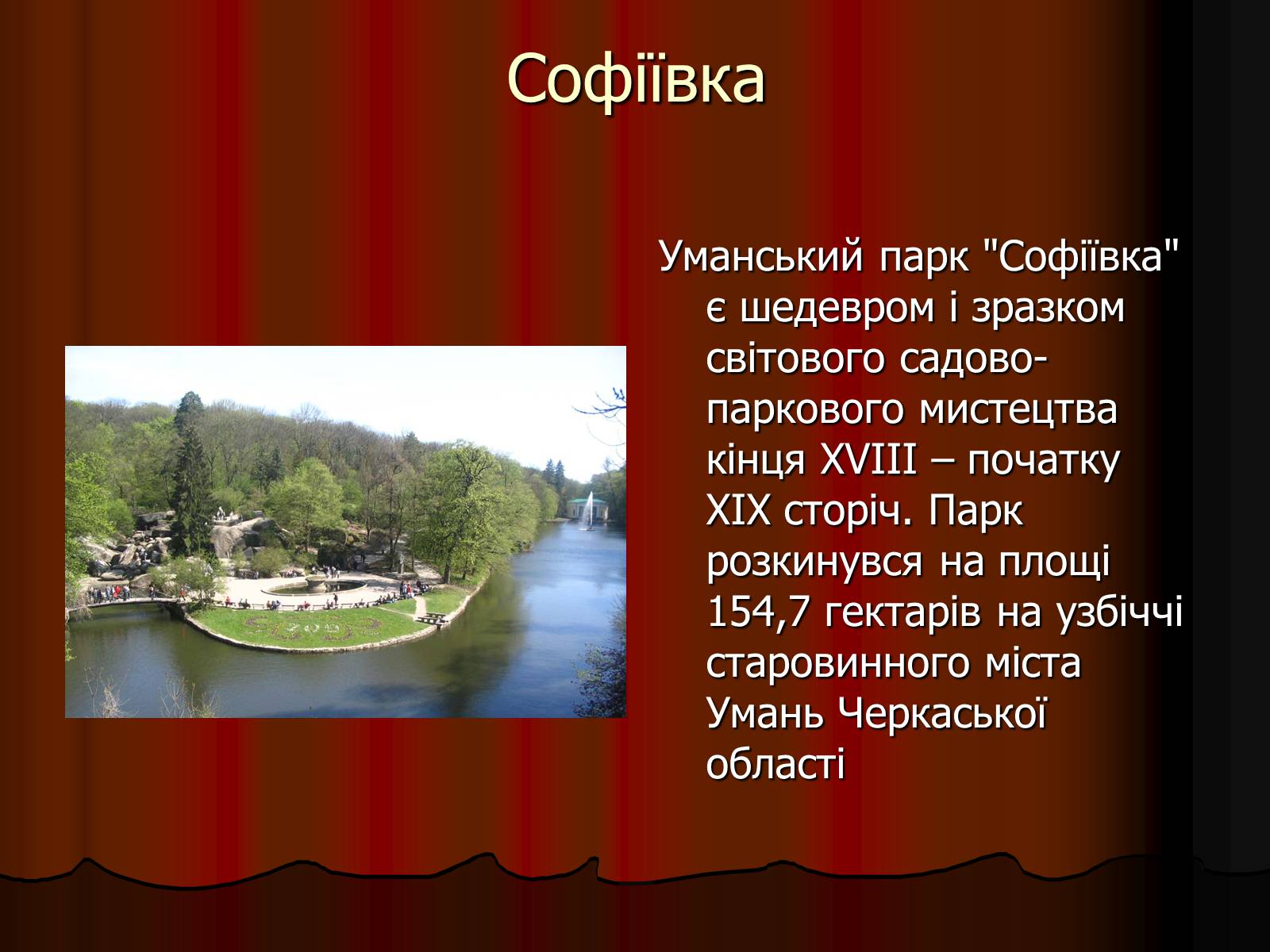 Презентація на тему «Архітектура України» (варіант 2) - Слайд #20 Презентація на тему «Архітектура України» (варіант 2) - Слайд #20