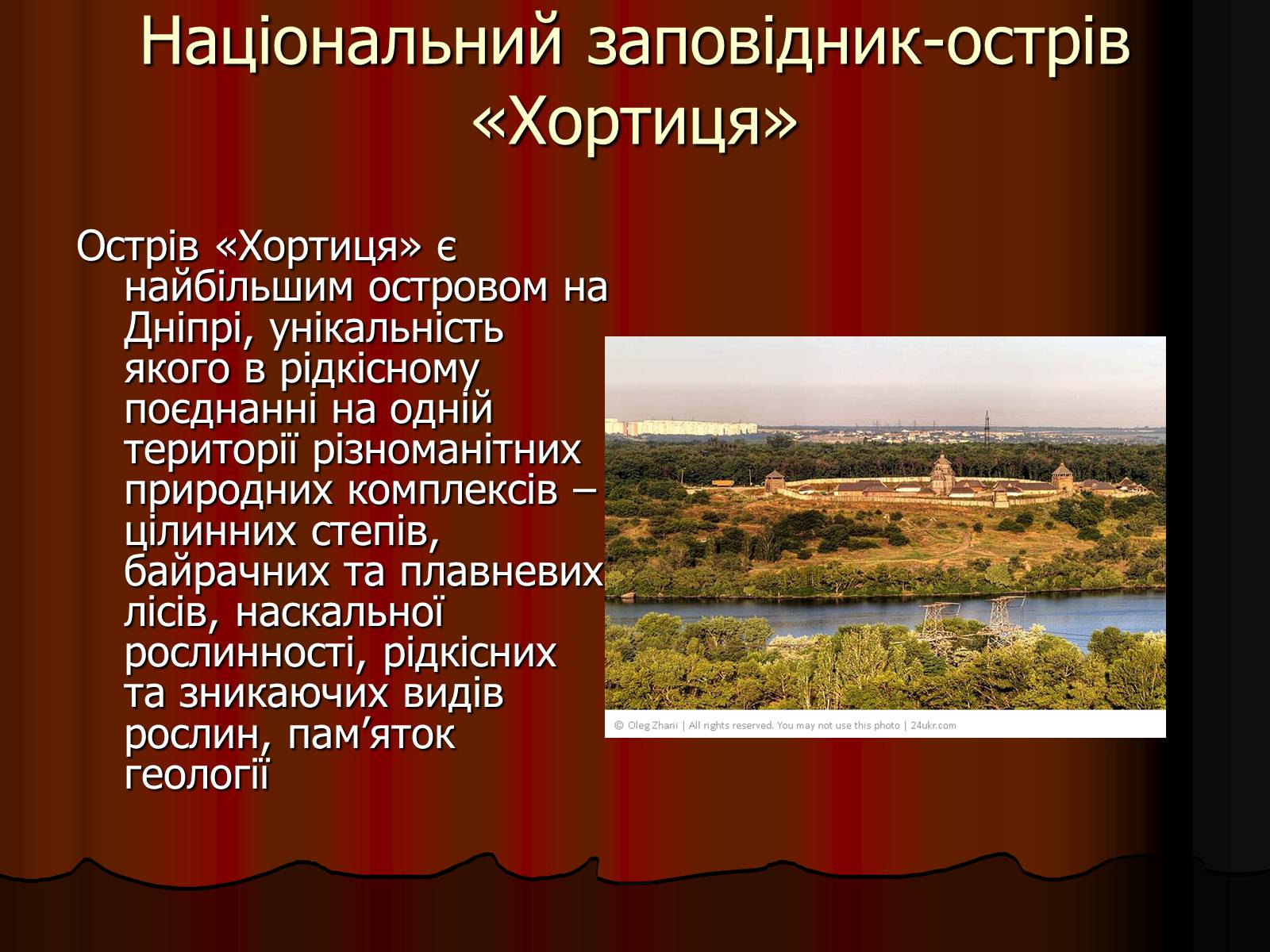 Презентація на тему «Архітектура України» (варіант 2) - Слайд #23 Презентація на тему «Архітектура України» (варіант 2) - Слайд #23