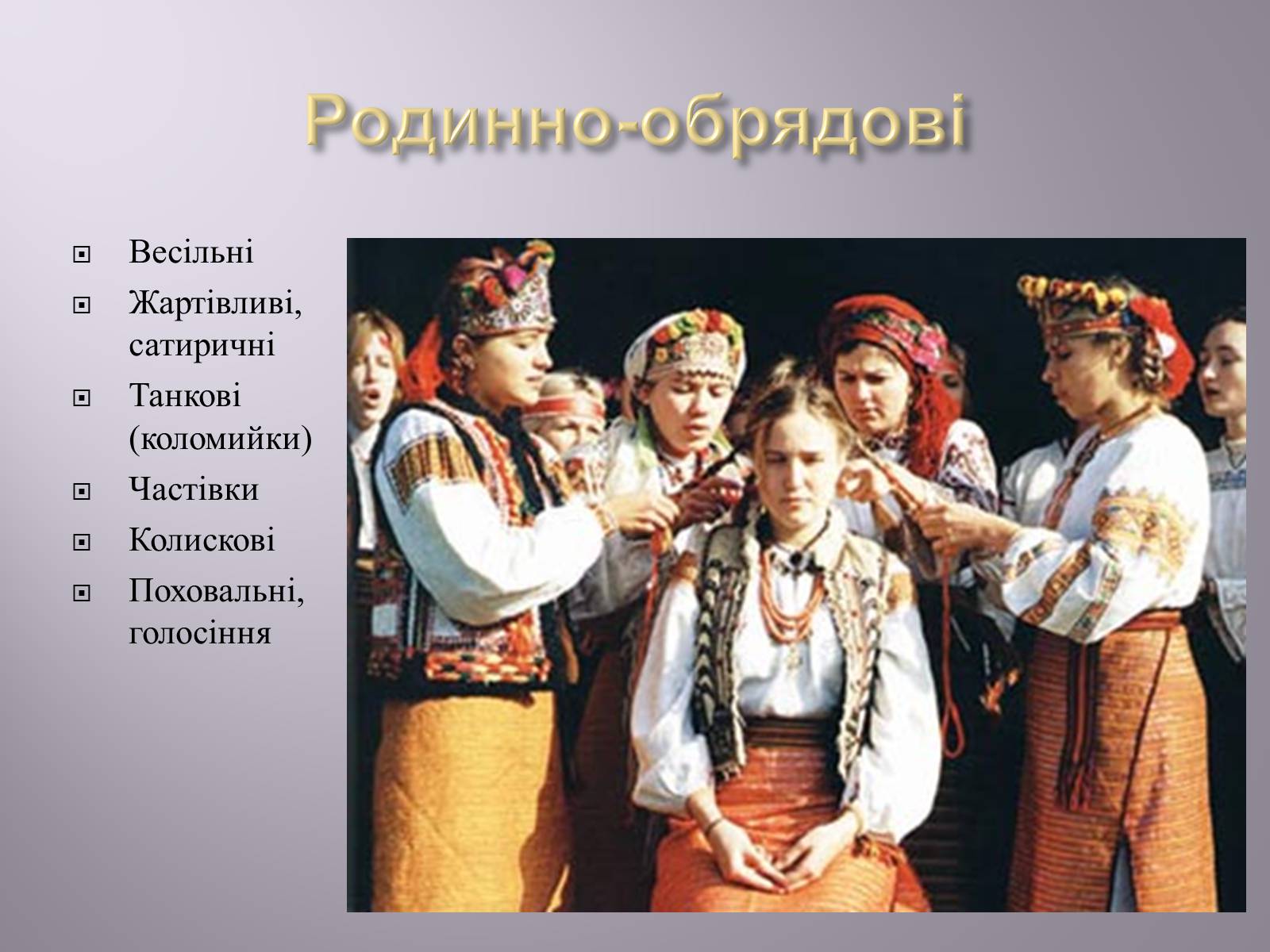Презентація на тему «Музична культура» (варіант 4) - Слайд #22 Презентація на тему «Музична культура» (варіант 4) - Слайд #22