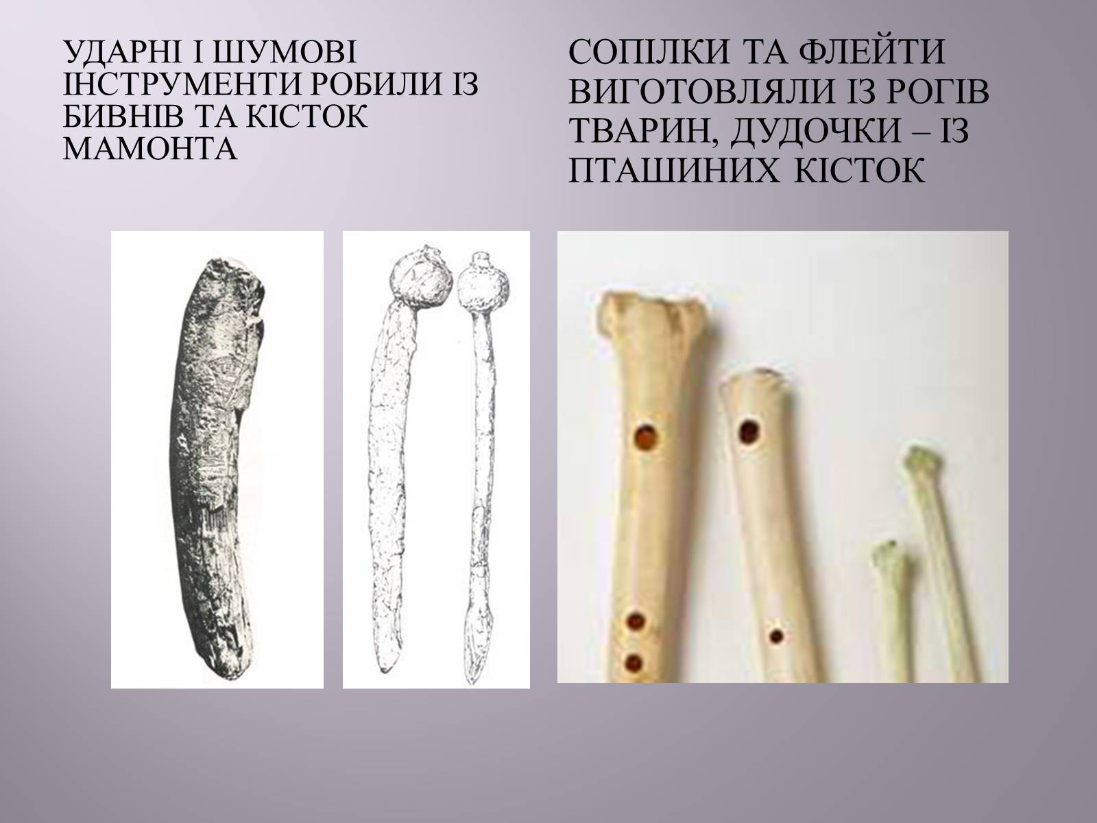 Презентація на тему «Музична культура» (варіант 4) - Слайд #3 Презентація на тему «Музична культура» (варіант 4) - Слайд #3