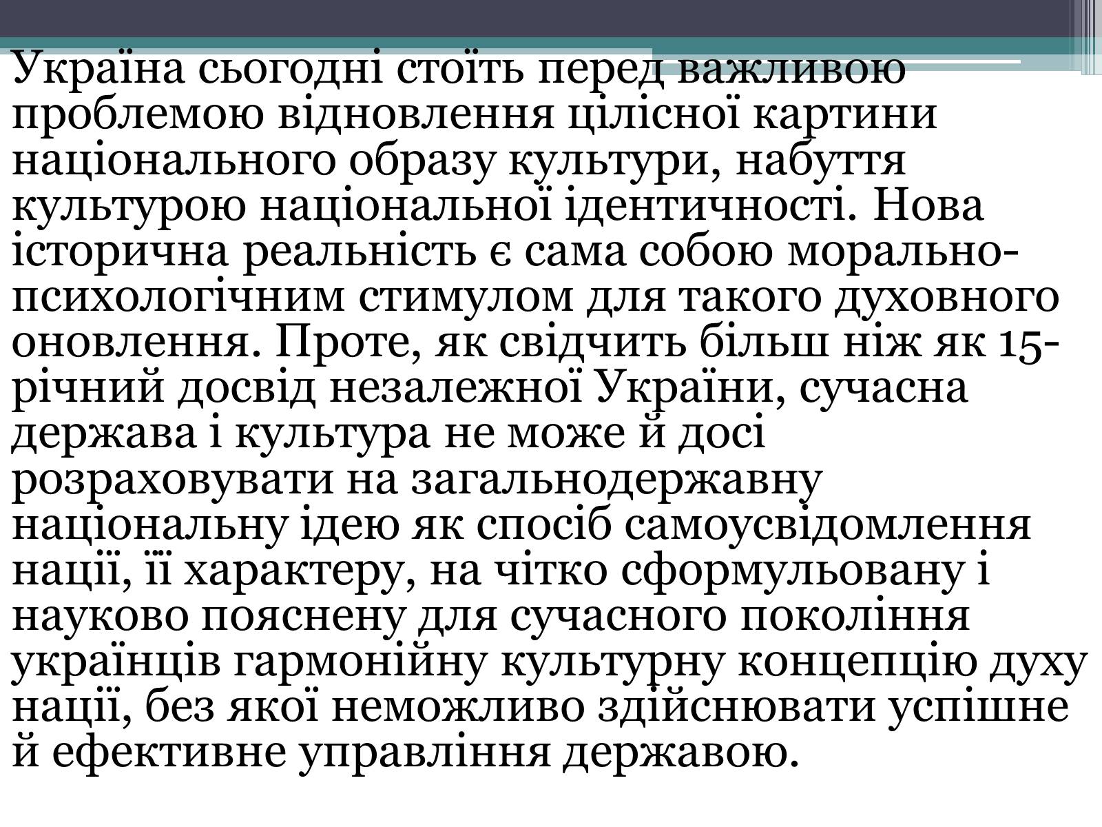 Презентація на тему «Образотворче мистецтво кінця ХХ-початку ХІХ ст» - Слайд #2 Презентація на тему «Образотворче мистецтво кінця ХХ-початку ХІХ ст» - Слайд #2