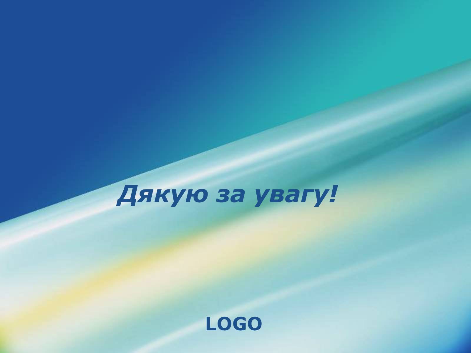 Презентація на тему «Китай-проблема високорозвиненості країни» - Слайд #12 Презентація на тему «Китай-проблема високорозвиненості країни» - Слайд #12
