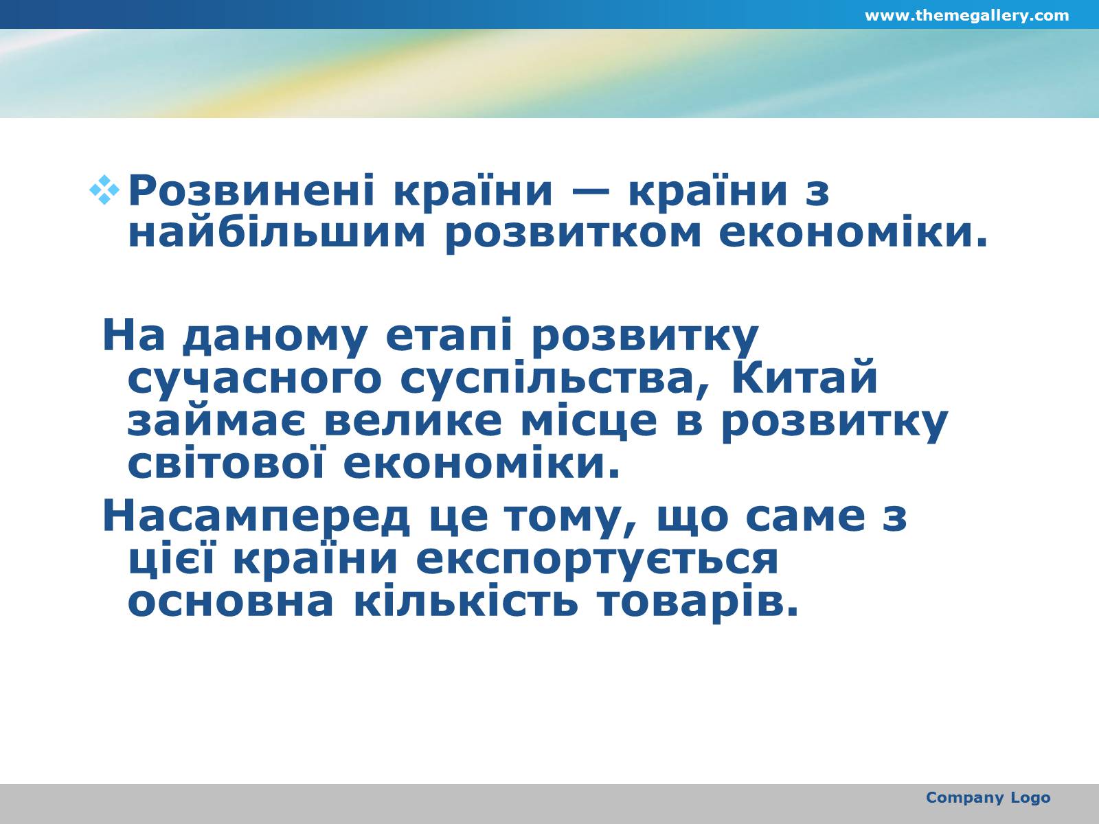 Презентація на тему «Китай-проблема високорозвиненості країни» - Слайд #2 Презентація на тему «Китай-проблема високорозвиненості країни» - Слайд #2