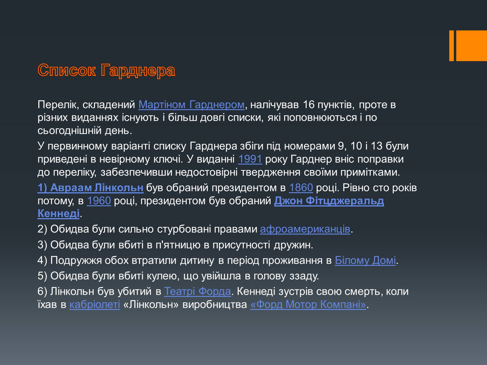 Презентація на тему «Джон Кеннеді» (варіант 2) - Слайд #5 Презентація на тему «Джон Кеннеді» (варіант 2) - Слайд #5