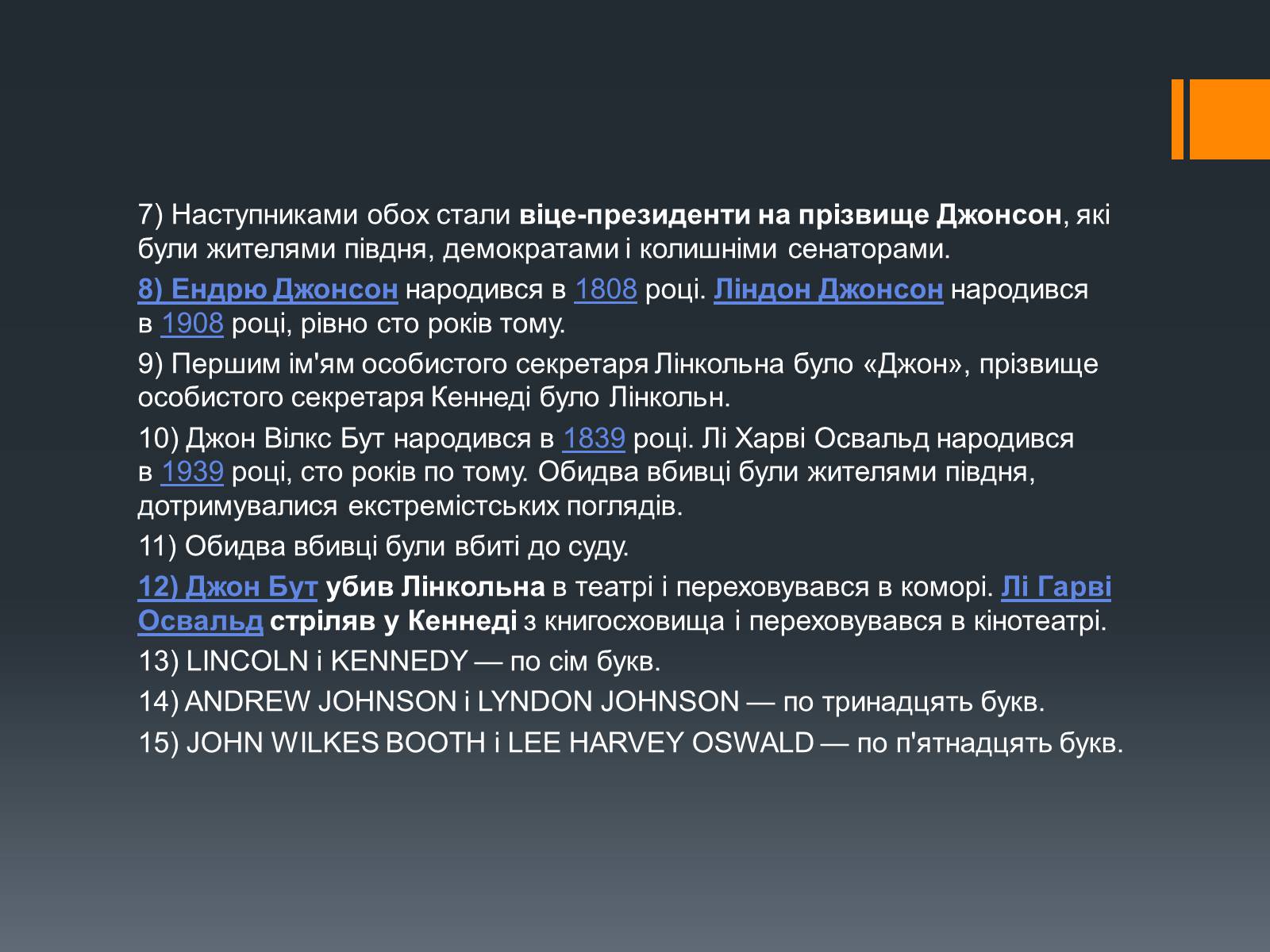 Презентація на тему «Джон Кеннеді» (варіант 2) - Слайд #6 Презентація на тему «Джон Кеннеді» (варіант 2) - Слайд #6